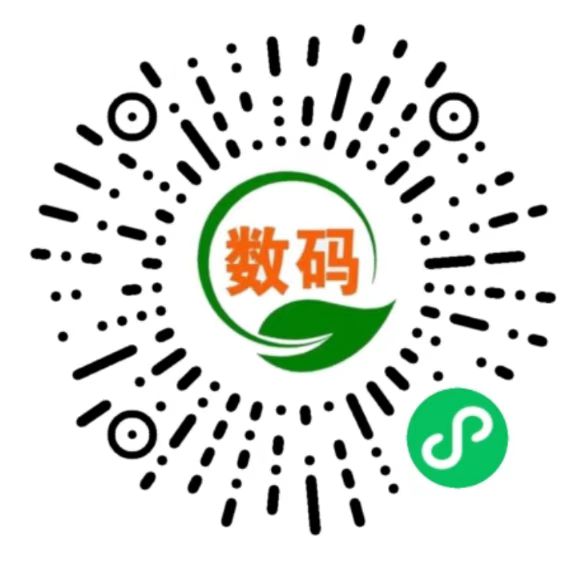 数码回收网小程序二维码 - 二手机回收查价必备工具