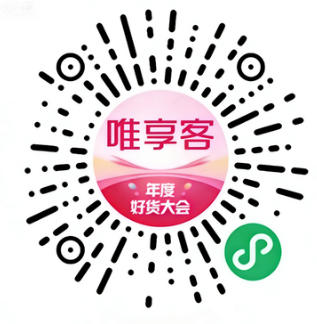 唯享客小程序二维码 - 唯品会旗下平台，高返佣